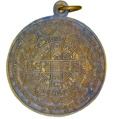 AML6705100030 เหรียญหลวงพ่อกวย วัดโฆสิตาราม ปี 2504 เนื้อทองฝาบาตร AML6705100030 เหรียญหลวงพ่อกวย วัดโฆสิตาราม ปี 2504 เนื้อทองฝาบาตร