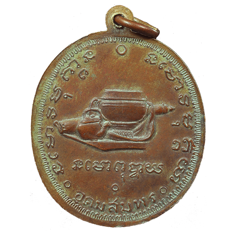 AML6705110010 เหรียญหลวงปู่ฝั้น รุ่น9 ปี ปี 2513 เนื้อทองแดง AML6705110010 เหรียญหลวงปู่ฝั้น รุ่น9 ปี ปี 2513 เนื้อทองแดง