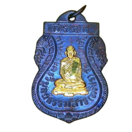 AML6705130004 เหรียญหลวงพ่อเพ็ชร วัดอัมวัน( เกาะพงัน)รุ่น 1 ปี 2463 เนื้อทองแดงรมดำ หน้ากากทอง AML6705130004 เหรียญหลวงพ่อเพ็ชร วัดอัมวัน( เกาะพงัน)รุ่น 1 ปี 2463 เนื้อทองแดงรมดำ หน้ากากทอง