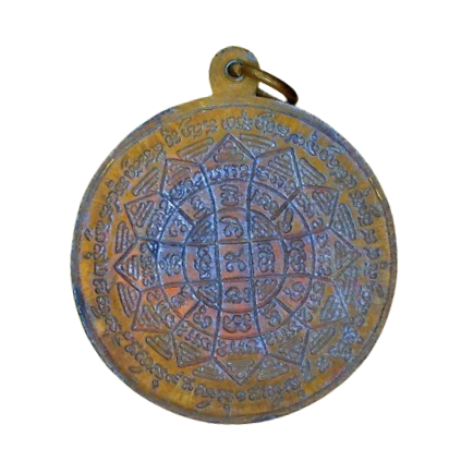 AML6705130005 เหรียญหลวงพ่อกวย วัดโฆสิตาราม ปี 2504 เนื้อทองฝาบาตร AML6705130005 เหรียญหลวงพ่อกวย วัดโฆสิตาราม ปี 2504 เนื้อทองฝาบาตร