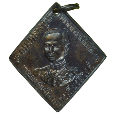 AML6705140001 เหรียญกรมหลวงชุมพร เขตอุดมศักดิ์ ปี2466 เนื้อทองแดงรมดำ AML6705140001 เหรียญกรมหลวงชุมพร เขตอุดมศักดิ์ ปี2466 เนื้อทองแดงรมดำ