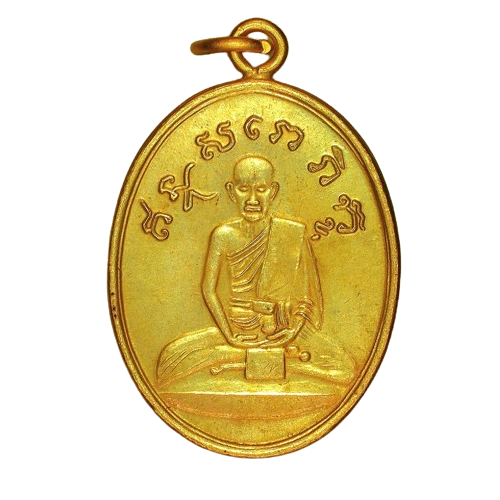 AML6705210032 เหรียญหลวงปู่ไข่ วัดเชิงเลน ปี 2472 เนื้อทองแดงกะไหล่ทอง AML6705210032 เหรียญหลวงปู่ไข่ วัดเชิงเลน ปี 2472 เนื้อทองแดงกะไหล่ทอง