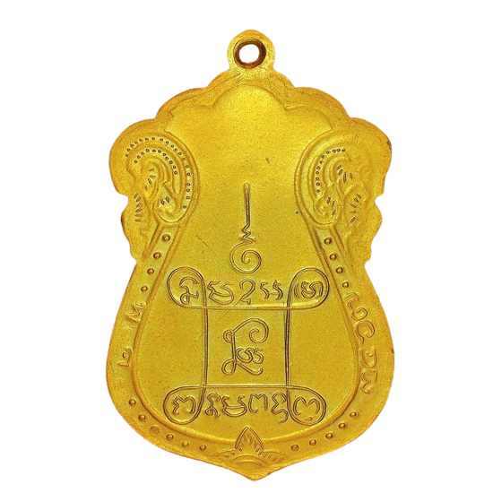 AML6705210034 เหรียญหลวงปู่เอี่ยม วัดหนัง หลังยันต์สี่ พิมพ์สี่จุด ปี 2467 เนื้อทองแดงกะไหล่ทอง AML6705210034 เหรียญหลวงปู่เอี่ยม วัดหนัง หลังยันต์สี่ พิมพ์สี่จุด ปี 2467 เนื้อทองแดงกะไหล่ทอง