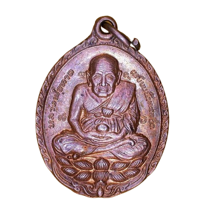 AML6706100003 เหรียญหลวงปู่ดู่ วัดสะแก พิมพ์หลวงปู่ทวด ปี2532 เนื้อนิกเกิลผสม AML6706100003 เหรียญหลวงปู่ดู่ วัดสะแก พิมพ์หลวงปู่ทวด ปี2532 เนื้อนิกเกิลผสม
