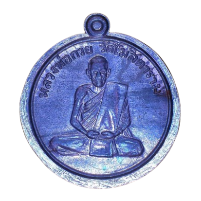 AML6706130021 เหรียญหลวงพ่อกวย วัดโฆสิตาราม รุ่นแรก ปี 2504 เนื้อตะกั่ว AML6706130021 เหรียญหลวงพ่อกวย วัดโฆสิตาราม รุ่นแรก ปี 2504 เนื้อตะกั่ว