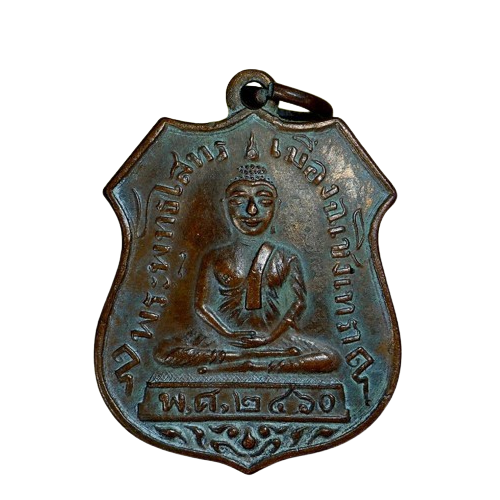 AML6706180020 เหรียญหลวงพ่อโสธร รุ่นแรก ปี 2460 เนื้อทองแดง AML6706180020 เหรียญหลวงพ่อโสธร รุ่นแรก ปี 2460 เนื้อทองแดง