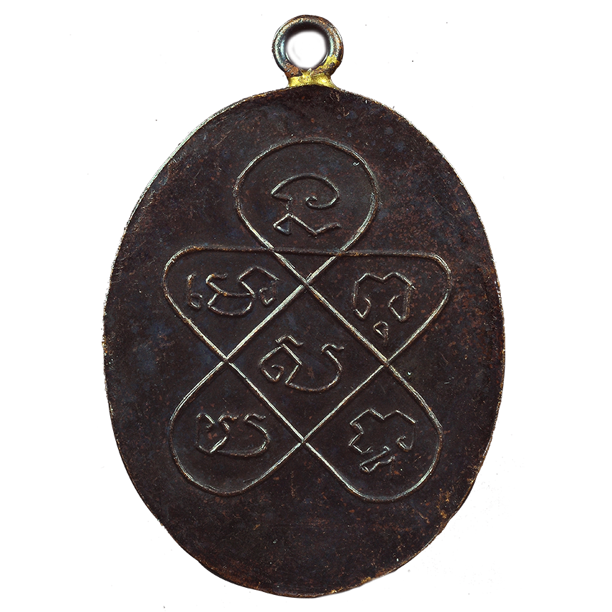 AML6706210008 เหรียญหลวงพ่อฉุย วัดคงคาราม ปี 2465 เนื้อทองแดงรมดำ AML6706210008 เหรียญหลวงพ่อฉุย วัดคงคาราม ปี 2465 เนื้อทองแดงรมดำ