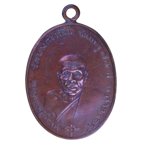 AML6706230015 เหรียญหลวงพ่อคง วัดบางกะพ้อม ปี2484 เนื้อทองแดง AML6706230015 เหรียญหลวงพ่อคง วัดบางกะพ้อม ปี2484 เนื้อทองแดง