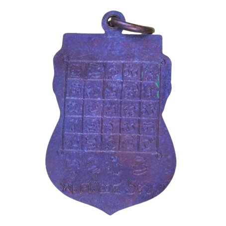 AML6706250008 เหรียญหลวงพ่อวัดไร่ขิง ปี ปี 2467 เนื้อทองแดงรมดำ AML6706250008 เหรียญหลวงพ่อวัดไร่ขิง ปี ปี 2467 เนื้อทองแดงรมดำ