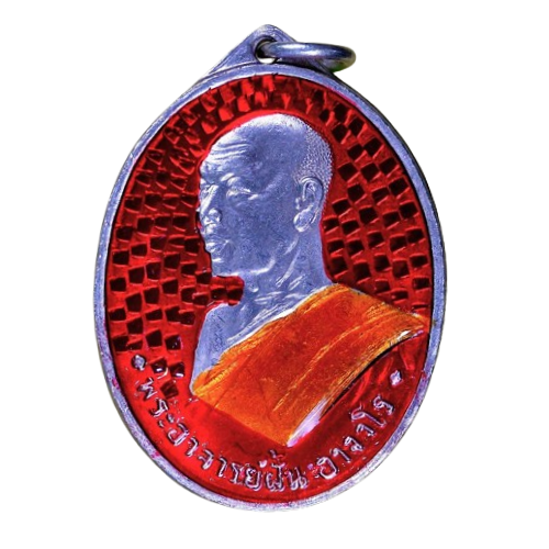 AML6706260005 เหรียญหลวงปู่ฝั้น วัดป่าถ้ำขาม ปี 2507 เนื้อนิกเกิลผสมลงยา AML6706260005 เหรียญหลวงปู่ฝั้น วัดป่าถ้ำขาม ปี 2507 เนื้อนิกเกิลผสมลงยา