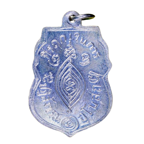 AML6706260006 เหรียญหลวงพ่อกลั่น วัดพระญาติ ปี 2469 เนื้อนิกเกิลผสม หน้ากากทอง AML6706260006 เหรียญหลวงพ่อกลั่น วัดพระญาติ ปี 2469 เนื้อนิกเกิลผสม หน้ากากทอง