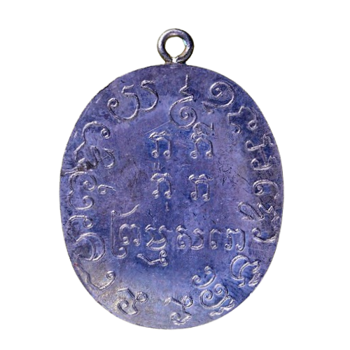 AML6706260011 เหรียญหลวงพ่อแก้ว วัดพวงมาลัย ปี 2459 เนื้อนิกเกิลผสม AML6706260011 เหรียญหลวงพ่อแก้ว วัดพวงมาลัย ปี 2459 เนื้อนิกเกิลผสม