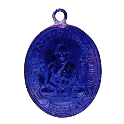 AML6706260012 เหรียญหลวงปู่ศุข วัดปากคลองมะขามเฒ่า ปี 2466 เนื้อทองแดง AML6706260012 เหรียญหลวงปู่ศุข วัดปากคลองมะขามเฒ่า ปี 2466 เนื้อทองแดง