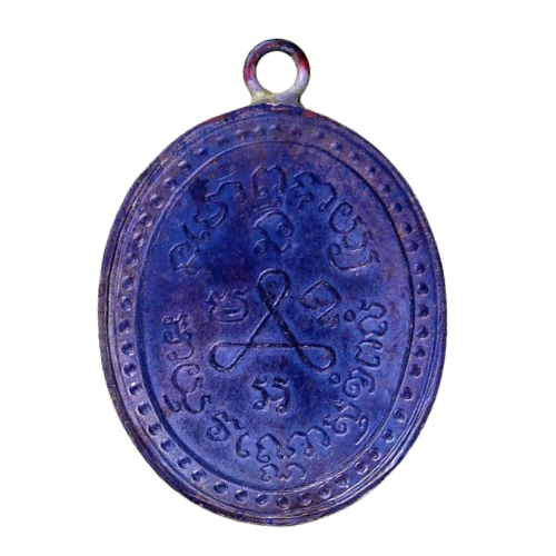 AML6706260012 เหรียญหลวงปู่ศุข วัดปากคลองมะขามเฒ่า ปี 2466 เนื้อทองแดง AML6706260012 เหรียญหลวงปู่ศุข วัดปากคลองมะขามเฒ่า ปี 2466 เนื้อทองแดง