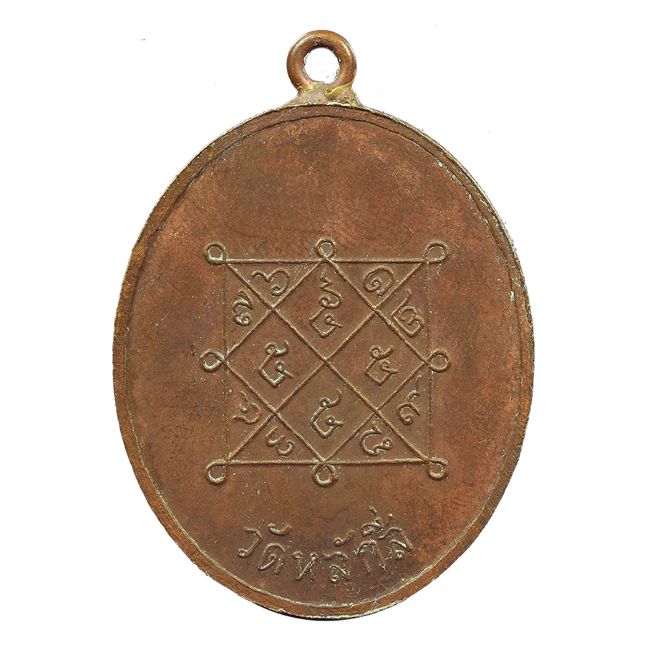 AML6706260014 เหรียญหลวงพ่อขาว วัดหลักสี่ ปี 2469 เนื้อทองแดง AML6706260014 เหรียญหลวงพ่อขาว วัดหลักสี่ ปี 2469 เนื้อทองแดง