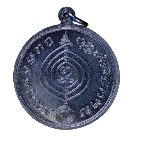 AML6706260015 เหรียญหลวงปู่ดู่ วัดสะแก ปี 2531 เนื้อนิกเกิลผสม AML6706260015 เหรียญหลวงปู่ดู่ วัดสะแก ปี 2531 เนื้อนิกเกิลผสม