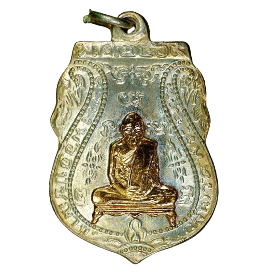 AML6706270001 เหรียญหลวงพ่อกลั่น วัดพระญาติ  ปี 2469 เนื้อนิกเกิลผสมหน้ากากทอง 