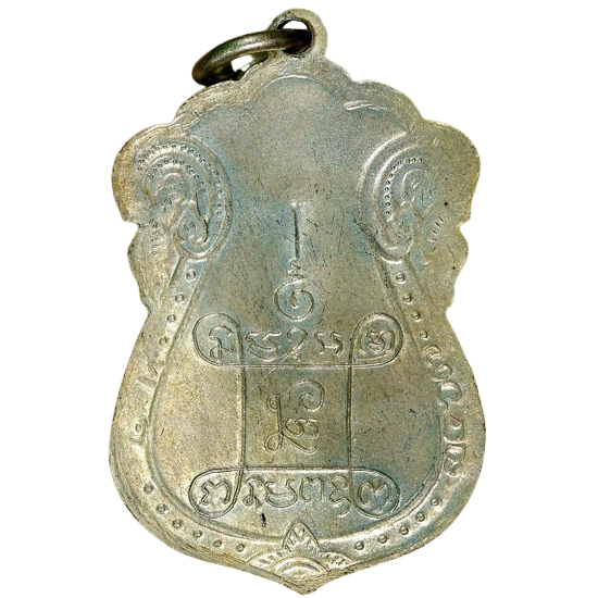 AML6706270002 เหรียญหลวงปู่เอี่ยม วัดหนัง ปี 2467 หลังยันต์สี่ พิมพ์สี่จุด เนื้อนิกเกิลผสม หน้ากากทอง AML6706270002 เหรียญหลวงปู่เอี่ยม วัดหนัง ปี 2467 หลังยันต์สี่ พิมพ์สี่จุด เนื้อนิกเกิลผสม หน้ากากทอง