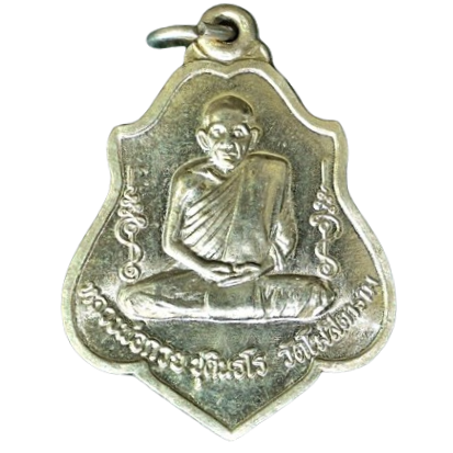 AML6707090020 เหรียญหลวงพ่อกวย วัดโฆสิตาราม หลังหนุมาน ปี 2521 เนื้อนิกเกิลผสม AML6707090020 เหรียญหลวงพ่อกวย วัดโฆสิตาราม หลังหนุมาน ปี 2521 เนื้อนิกเกิลผสม