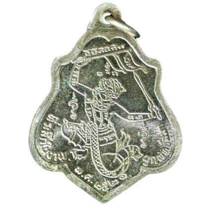 AML6707090020 เหรียญหลวงพ่อกวย วัดโฆสิตาราม หลังหนุมาน ปี 2521 เนื้อนิกเกิลผสม AML6707090020 เหรียญหลวงพ่อกวย วัดโฆสิตาราม หลังหนุมาน ปี 2521 เนื้อนิกเกิลผสม