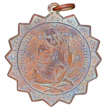 AML6707110011 เหรียญหลวงพ่อแช่ม วัดตาก้อง ปี 2484 เนื้อทองแดง AML6707110011 เหรียญหลวงพ่อแช่ม วัดตาก้อง ปี 2484 เนื้อทองแดง