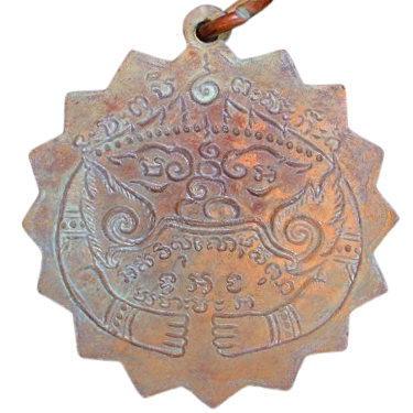 AML6707110011 เหรียญหลวงพ่อแช่ม วัดตาก้อง ปี 2484 เนื้อทองแดง AML6707110011 เหรียญหลวงพ่อแช่ม วัดตาก้อง ปี 2484 เนื้อทองแดง