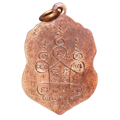 AML6707110014 เหรียญหลวงปู่เผือก วัดโมลี ปี 2475 เนื้อทองแดง AML6707110014 เหรียญหลวงปู่เผือก วัดโมลี ปี 2475 เนื้อทองแดง