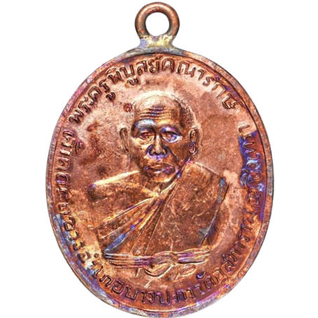 AML6707110015 เหรียญหลวงพ่อดิ่ง วัดบางวัว ปี2481 เนื้อทองแดง AML6707110015 เหรียญหลวงพ่อดิ่ง วัดบางวัว ปี2481 เนื้อทองแดง