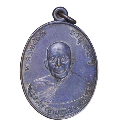 AML6707150013 เหรียญหลวงพ่อแดง วัดเขาบันไดอิฐ ปี2503 เนื้อทองแดง AML6707150013 เหรียญหลวงพ่อแดง วัดเขาบันไดอิฐ ปี2503 เนื้อทองแดง