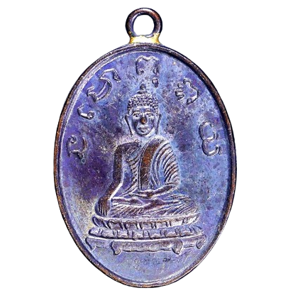AML6707160003 เหรียญหลวงพ่อพริ้ง วัดบางประกอก  ปี 2483 เนื้อทองแดงรมดำ 