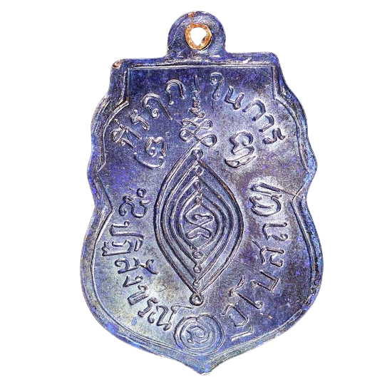 AML6707170003 เหรียญหลวงพ่อกลั่น วัดพระญาติ ปี 2469 เนื้อทองแดงรมดำ หน้ากากทอง AML6707170003 เหรียญหลวงพ่อกลั่น วัดพระญาติ ปี 2469 เนื้อทองแดงรมดำ หน้ากากทอง