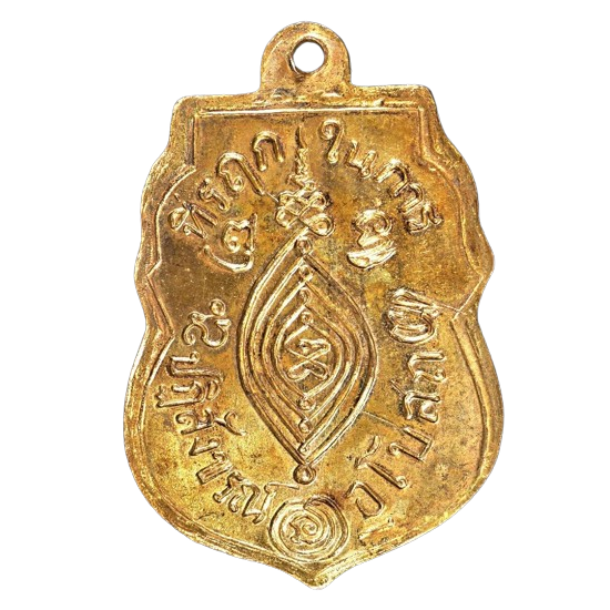 AML6707170004 เหรียญหลวงพ่อกลั่น วัดพระญาติ ปี 2469 เนื้อทองแดงกะไหล่ทอง AML6707170004 เหรียญหลวงพ่อกลั่น วัดพระญาติ ปี 2469 เนื้อทองแดงกะไหล่ทอง