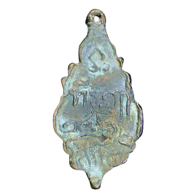 AML6707170008 เหรียญหล่อหลวงพ่อโสธร ใบสาเก  ปี 2462 เนื้อโลหะผสม 