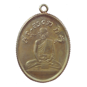 AML6707300003 เหรียญหลวงปู่ไข่ วัดเชิงเลน ปี 2472 ขอบสตางค์ เนื้อนิกเกิลผสม AML6707300003 เหรียญหลวงปู่ไข่ วัดเชิงเลน ปี 2472 ขอบสตางค์ เนื้อนิกเกิลผสม