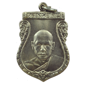 AML6707300011 เหรียญหลวงพ่อเงิน วัดดอนยายหอม ปี 2488 เนื้อนิกเกิลผสม AML6707300011 เหรียญหลวงพ่อเงิน วัดดอนยายหอม ปี 2488 เนื้อนิกเกิลผสม