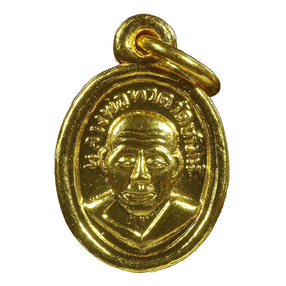 AML6707300050 เหรียญหลวงปู่ทวด วัดช้างไห้ พิมพ์เม็ดแตง ปี2508 เนื้อทองแดงกะไหล่ทอง AML6707300050 เหรียญหลวงปู่ทวด วัดช้างไห้ พิมพ์เม็ดแตง ปี2508 เนื้อทองแดงกะไหล่ทอง