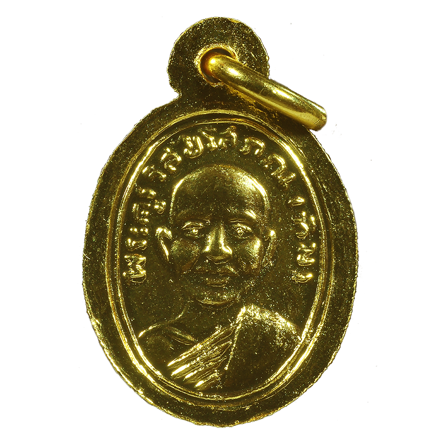 AML6707300050 เหรียญหลวงปู่ทวด วัดช้างไห้ พิมพ์เม็ดแตง ปี2508 เนื้อทองแดงกะไหล่ทอง AML6707300050 เหรียญหลวงปู่ทวด วัดช้างไห้ พิมพ์เม็ดแตง ปี2508 เนื้อทองแดงกะไหล่ทอง