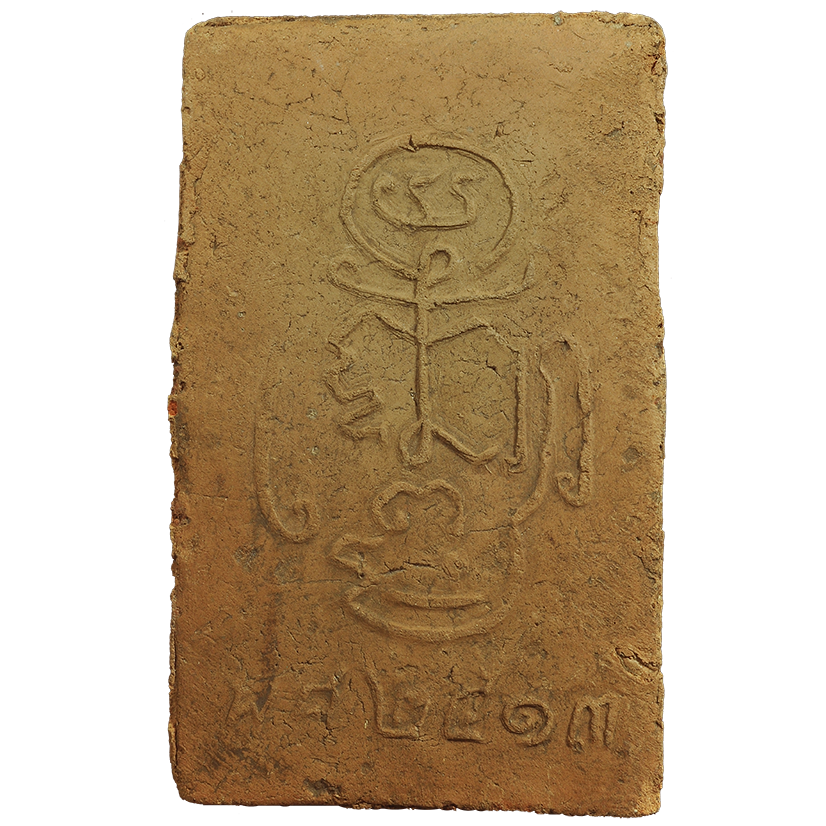 AML6707310006 หลวงพ่อกวย พระสมเด็จปรกโพธิ์เก้าใบ วัดโฆสิตาราม ปี 2513 เนื้อดินเผา AML6707310006 หลวงพ่อกวย พระสมเด็จปรกโพธิ์เก้าใบ วัดโฆสิตาราม ปี 2513 เนื้อดินเผา