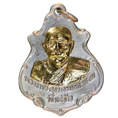 AML6708030007 เหรียญหลวงพ่อคง วัดบางกะพ้อม ปี 2486 เนื้อนิกเกิลผสม หน้ากากทอง AML6708030007 เหรียญหลวงพ่อคง วัดบางกะพ้อม ปี 2486 เนื้อนิกเกิลผสม หน้ากากทอง