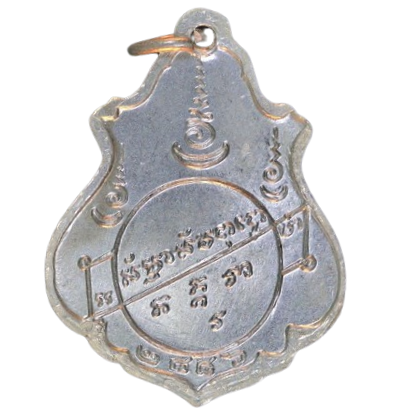 AML6708030007 เหรียญหลวงพ่อคง วัดบางกะพ้อม ปี 2486 เนื้อนิกเกิลผสม หน้ากากทอง AML6708030007 เหรียญหลวงพ่อคง วัดบางกะพ้อม ปี 2486 เนื้อนิกเกิลผสม หน้ากากทอง