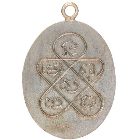 AML6708030022 เหรียญหลวงพ่อฉุย วัดคงคาราม ปี 2465 เนื้อนิกเกิลผสม หน้ากากทอง AML6708030022 เหรียญหลวงพ่อฉุย วัดคงคาราม ปี 2465 เนื้อนิกเกิลผสม หน้ากากทอง