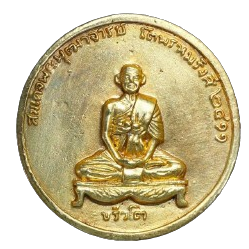 AML6708130019 เหรียญหล่อ สมเด็จโต ปี 2411 เนื้อโลหะผสม AML6708130019 เหรียญหล่อ สมเด็จโต ปี 2411 เนื้อโลหะผสม