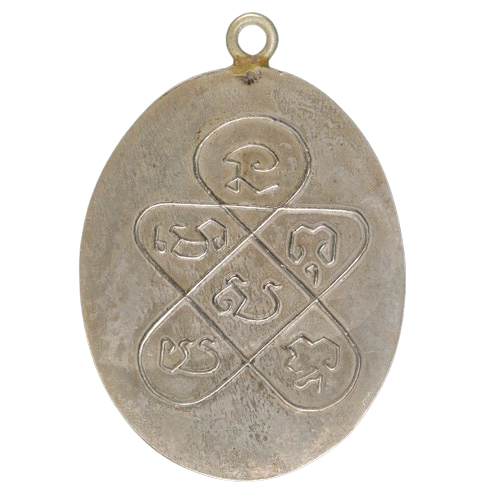 AML6708160037 เหรียญหลวงพ่อฉุย วัดคงคาราม ปี 2465 เนื้อนิกเกิลผสม AML6708160037 เหรียญหลวงพ่อฉุย วัดคงคาราม ปี 2465 เนื้อนิกเกิลผสม