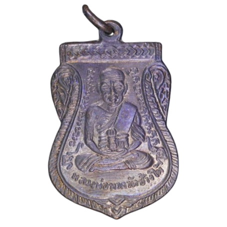 AML6708170009 เหรียญหลวงปู่ทวด วัดช้างไห้ รุ่นเลื่อนสมณศักดิ์ ปี 2508 เนื้อทองแดงรมดำ AML6708170009 เหรียญหลวงปู่ทวด วัดช้างไห้ รุ่นเลื่อนสมณศักดิ์ ปี 2508 เนื้อทองแดงรมดำ