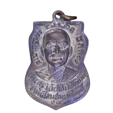 AML6708170009 เหรียญหลวงปู่ทวด วัดช้างไห้ รุ่นเลื่อนสมณศักดิ์ ปี 2508 เนื้อทองแดงรมดำ AML6708170009 เหรียญหลวงปู่ทวด วัดช้างไห้ รุ่นเลื่อนสมณศักดิ์ ปี 2508 เนื้อทองแดงรมดำ