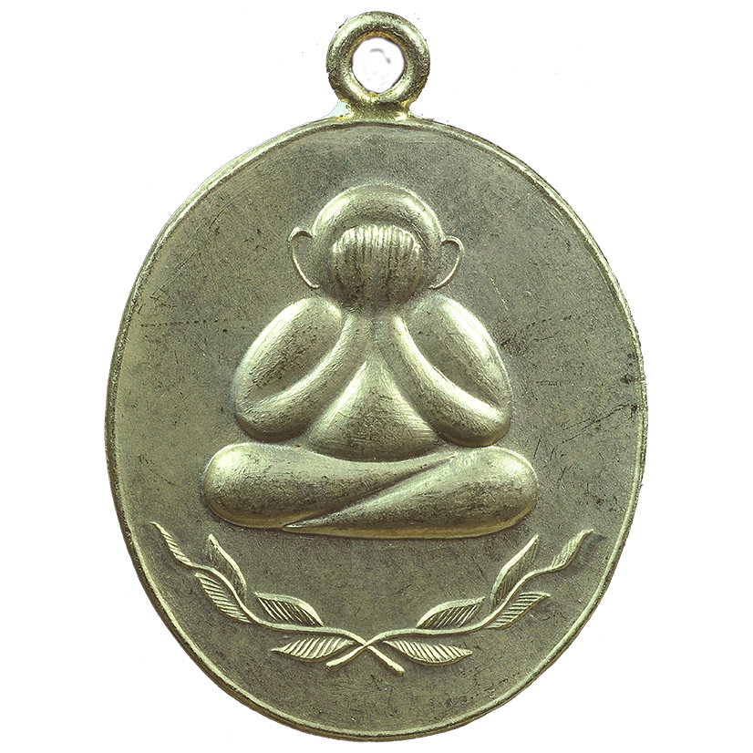 AML6708200024 เหรียญหลวงพ่อแก้ว ปิดตา วัดเครือวัลย์ ปี2470 เนื้อนิกเกิลผสม AML6708200024 เหรียญหลวงพ่อแก้ว ปิดตา วัดเครือวัลย์ ปี2470 เนื้อนิกเกิลผสม