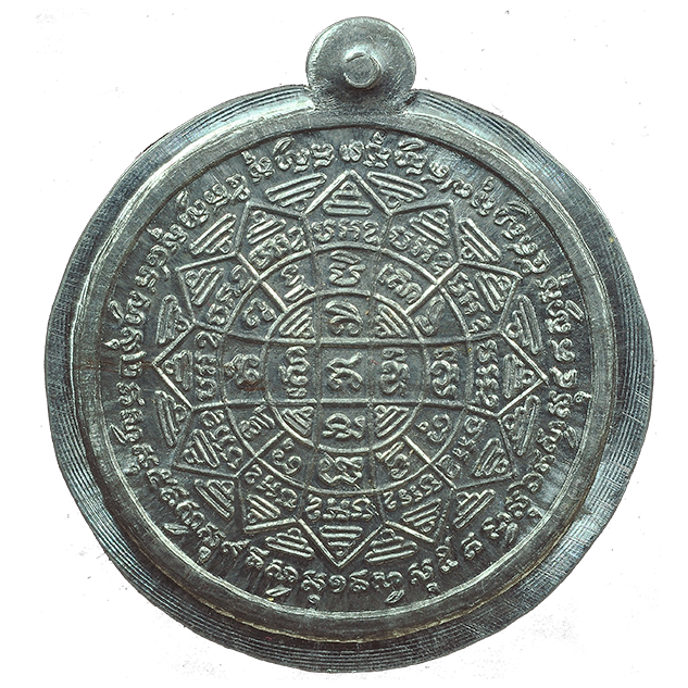 AML6708260011 เหรียญหลวงพ่อกวย วัดโฆสิตาราม ปี 2504 เนื้อตะกั่ว ไม่ตัดปีก AML6708260011 เหรียญหลวงพ่อกวย วัดโฆสิตาราม ปี 2504 เนื้อตะกั่ว ไม่ตัดปีก