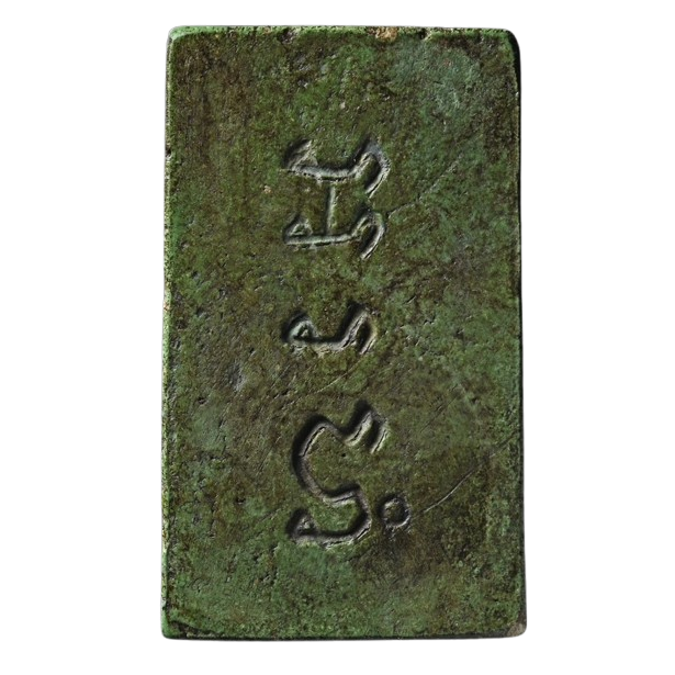 AML6709050194 พระสมเด็จ สังฆราชสุกไก่เถื่อน พิมพ์เกศอุ เนื้อเขียว AML6709050194 พระสมเด็จ สังฆราชสุกไก่เถื่อน พิมพ์เกศอุ เนื้อเขียว