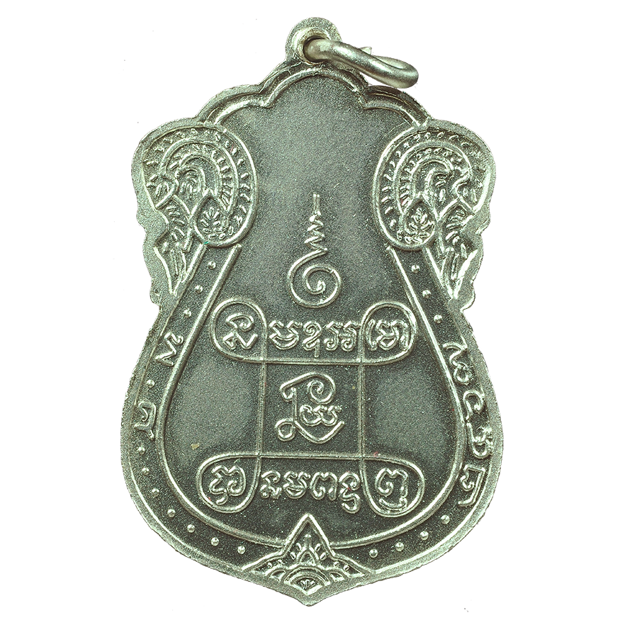 AML6709070228 เหรียญหลวงปู่เอี่ยม วัดหนัง ปี 2467 หลังยันต์สี่ พิมพ์สามจุด เนื้อเงินลงยา AML6709070228 เหรียญหลวงปู่เอี่ยม วัดหนัง ปี 2467 หลังยันต์สี่ พิมพ์สามจุด เนื้อเงินลงยา