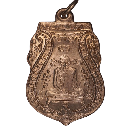 AML6709070240 เหรียญหลวงพ่อกลั่น วัดพระญาติ ปี 2469 เนื้อนิกเกิลผสม AML6709070240 เหรียญหลวงพ่อกลั่น วัดพระญาติ ปี 2469 เนื้อนิกเกิลผสม